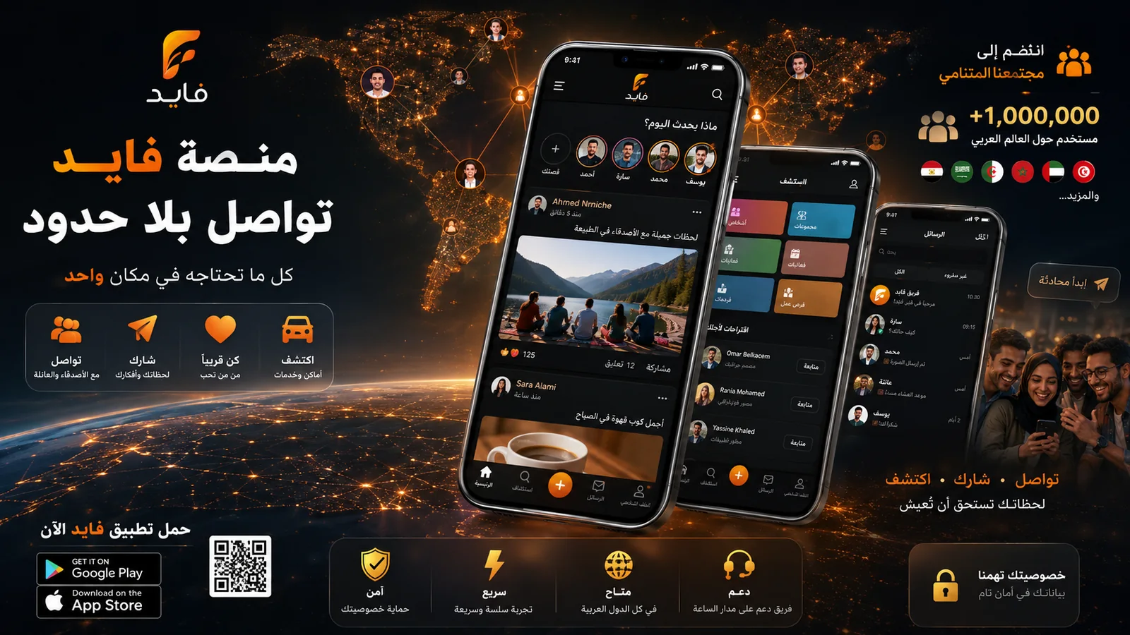 Fayeed social app overview