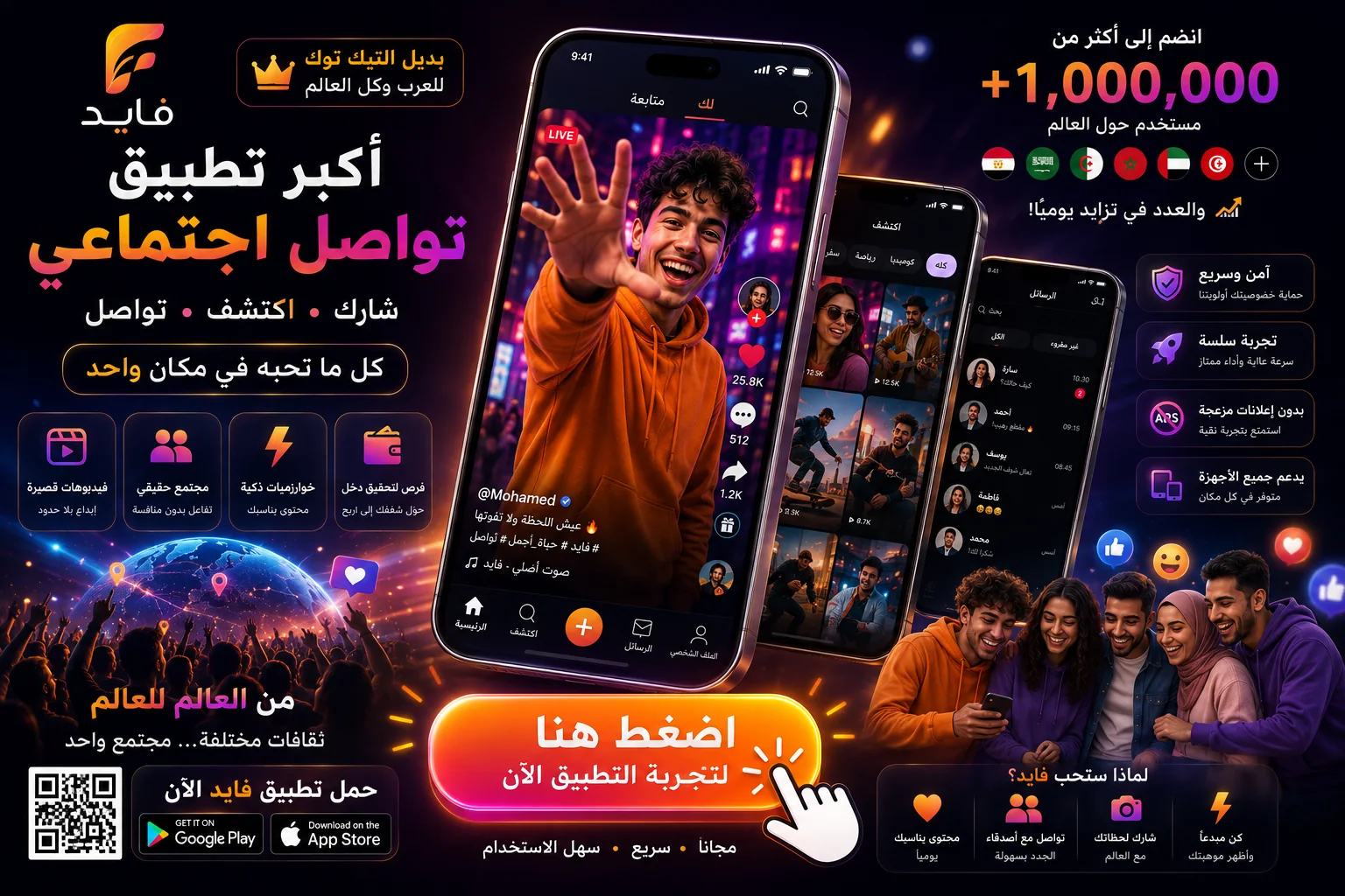 Fayeed app promotional preview